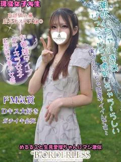 める新人割対象姫☆現役女子大生