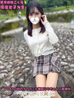 みれい新人割対象姫☆現役女子大生