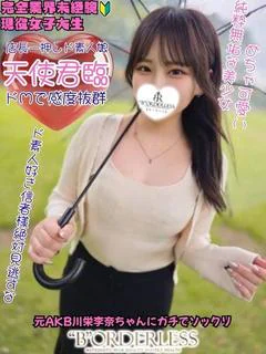 なお
