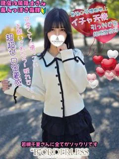 えま