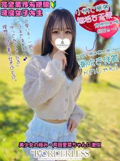 まいか新人割対象姫