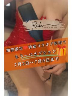 （松本市発）麗華（れいか）お姉様
