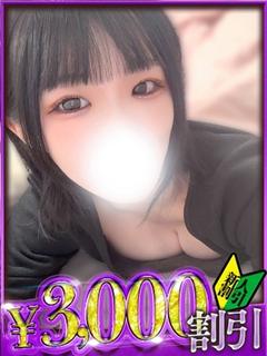 なるせ
