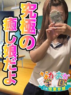 【みく】性欲オール5女子。