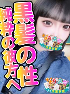 【うる】一度ハマれば最後