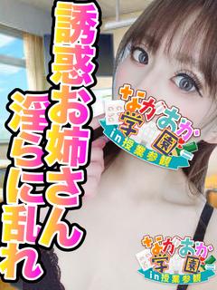 【ひなみ】選ばれしスタイル