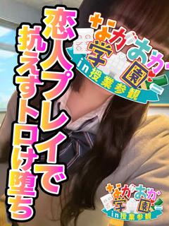 【ゆな】ふんわり、まっすぐ