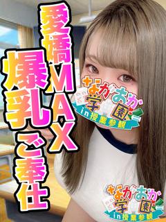 【しあ】Gカップ爆弾娘