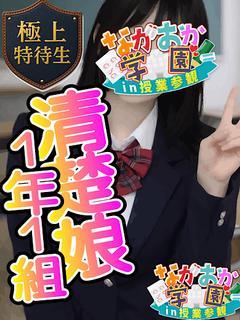 【まのん】放課後、沼る予感