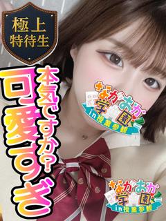 【もこ】ご奉仕G乳ドリームガール