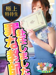 【みれい先生】背徳の課外授業