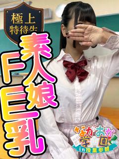 【さやか】黒髪清楚✖️F巨乳