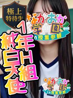 【かれん】最強黒髪清楚