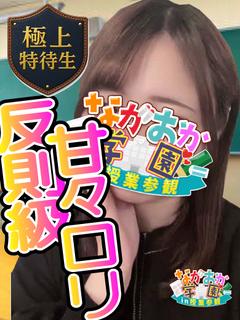 【なお】激ロリ注意