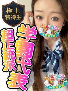 【さゆね】目を見て話す生徒