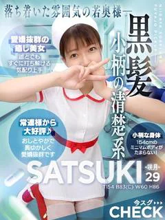 咲月