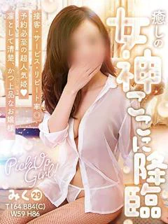 みく