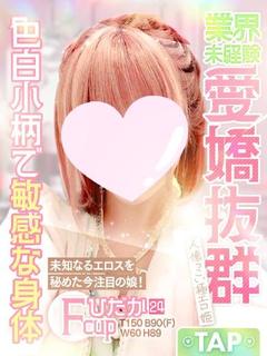 ひだか