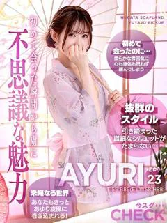 あゆり