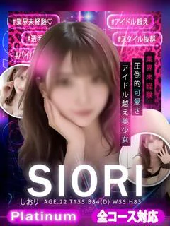 しおり