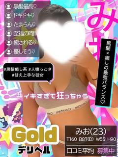 みお