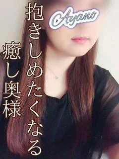 あやの