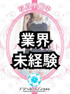 にいな
