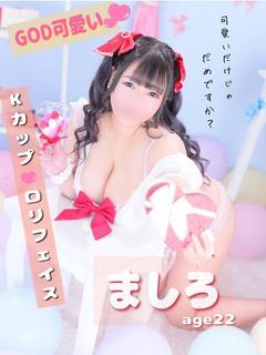 ましろ