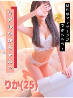 りか