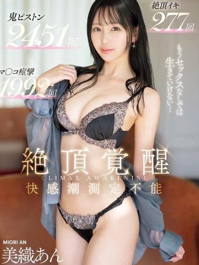 HUG上田店の美織あん☆現役AV女優！濃厚サー