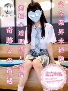 さつき☆プラチナ