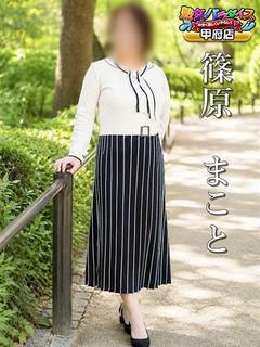 篠原　まこと