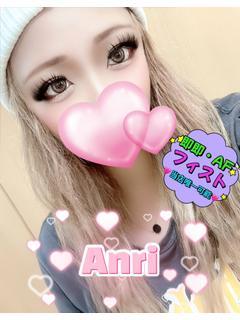 あんり