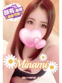 体験入店みなみ
