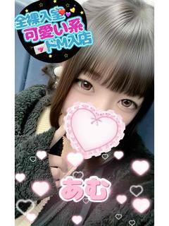 体験入店あむ