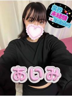 あいみ