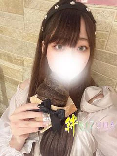 るな