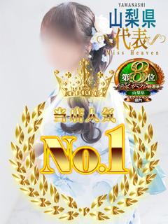 甲府エステアロマージュ
