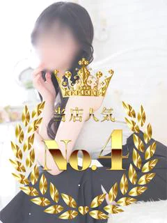 高水める