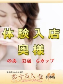 【恋】のあ☆体験割