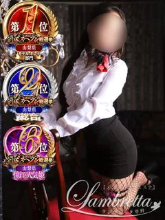 速水るい