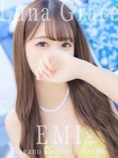えみ