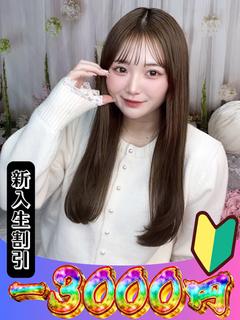 さな