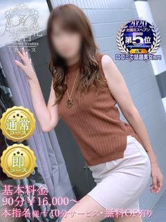 れいこ★人妻クラス