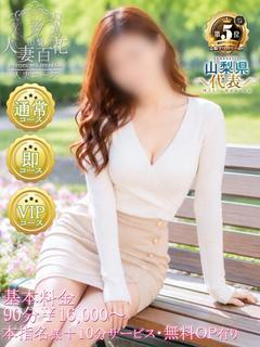 じゅん★人妻クラス