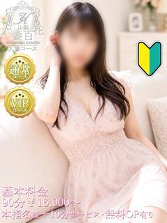 さとみ★人妻クラス