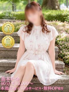 ひな★人妻クラス