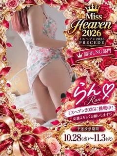 らん