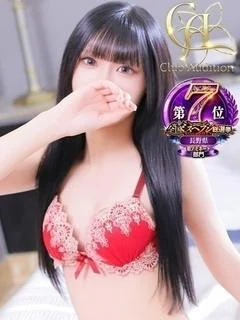 えりな