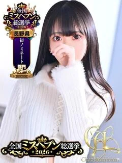 しろな